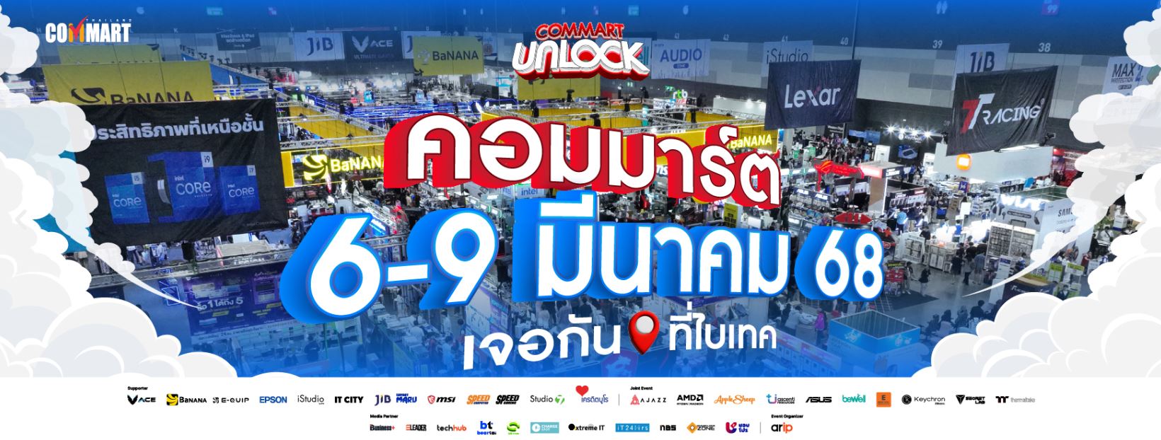 Commart 2025 Banner